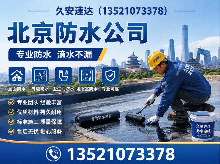 海淀区房屋加固展示图